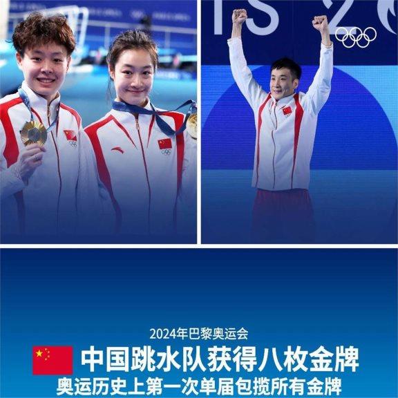 开云体育官方网站-创下新纪录，运动员们举国瞩目