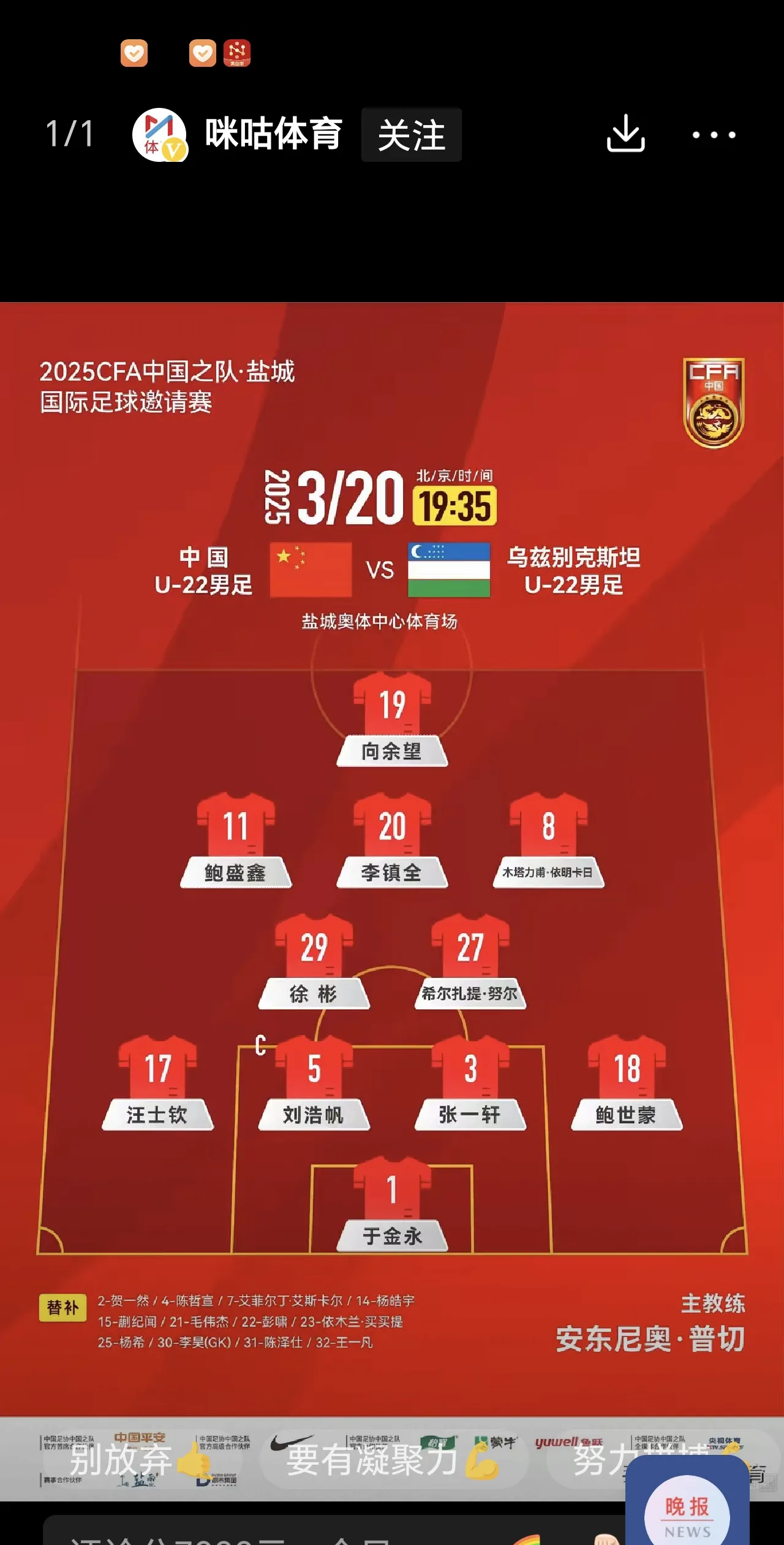 开云体育平台APP-壮哉我大国！球队夺冠愈发现实的简单介绍