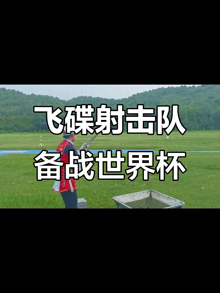 开云APP-意大利射击选手实力出众，名列前茅