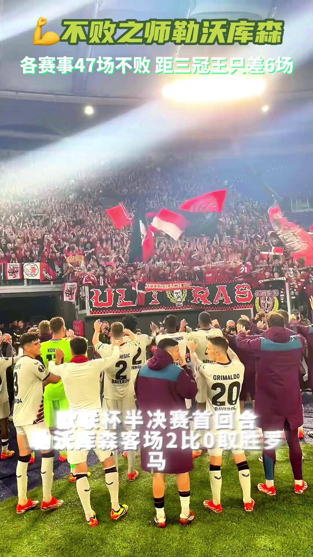 开云体育平台APP-勒沃库森客场击败汉诺威，赢得重要胜利
