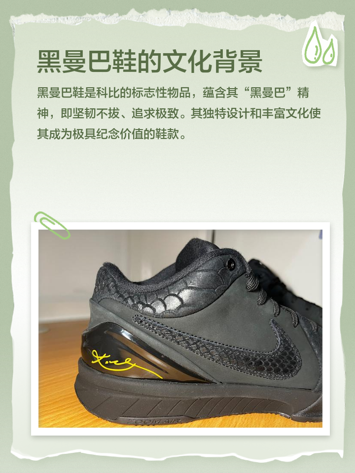 开云体育平台APP-黑曼巴篮球鞋新款上市，受到球迷追捧