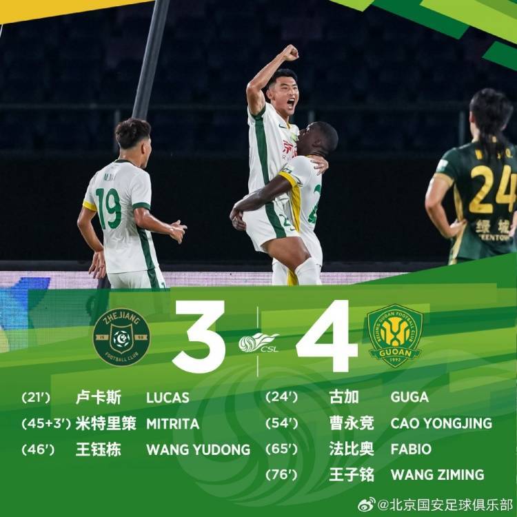 开云体育官网-北京国安客场逆转河北华夏，取得胜利
