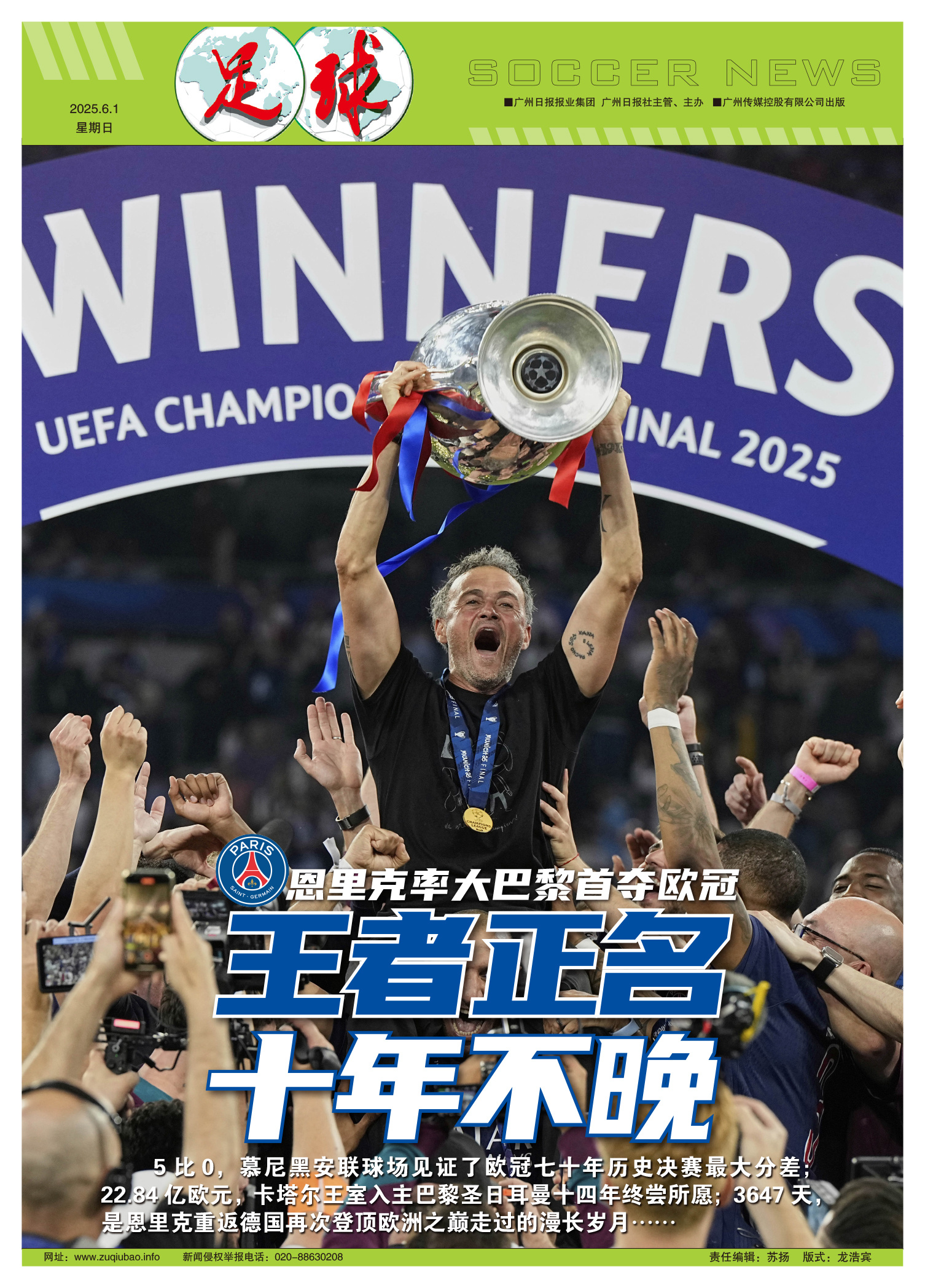 开云体育平台APP-罗马尼亚遗憾告负，结束欧预赛之旅