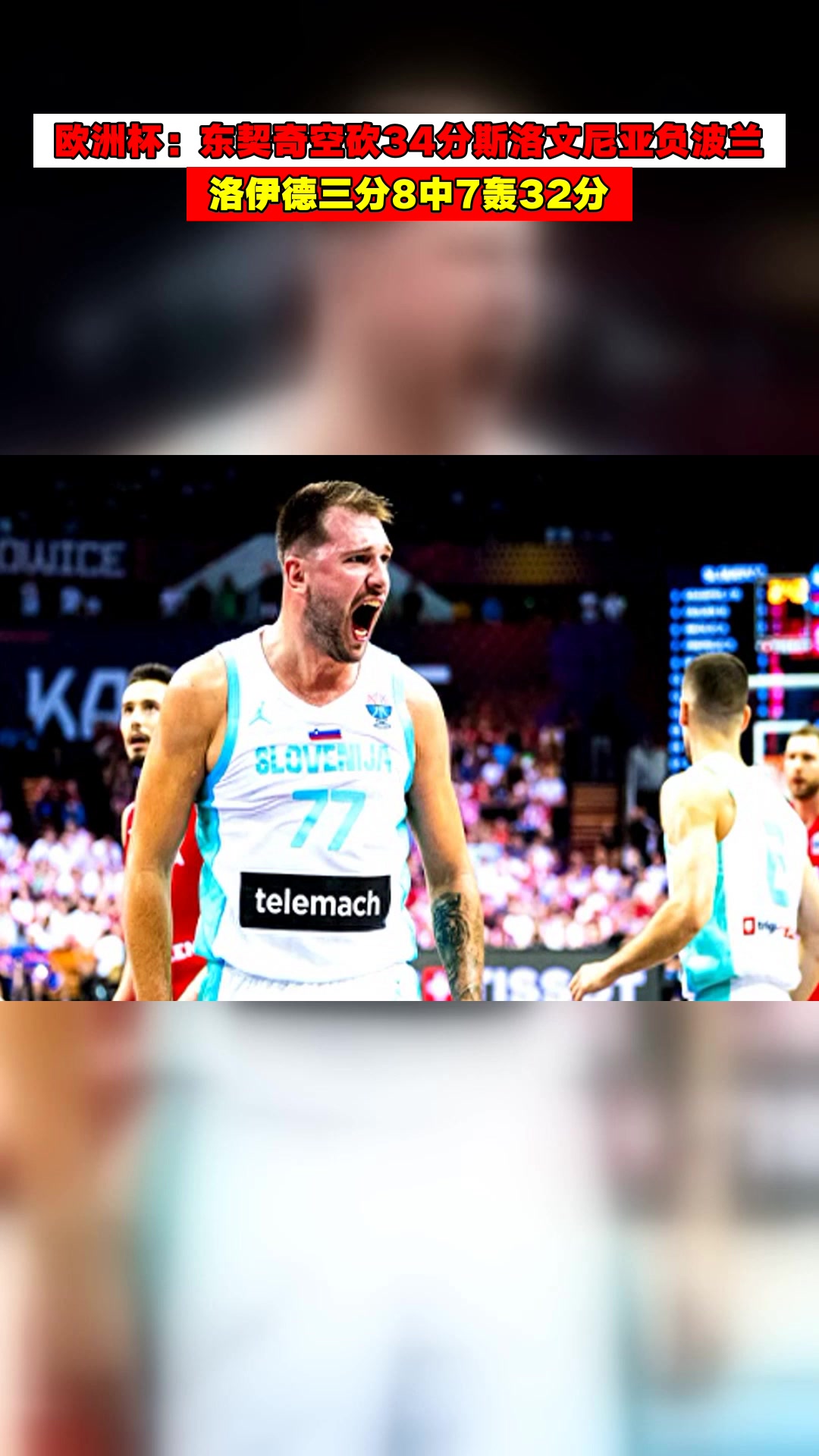 开云平台-包含斯洛文尼亚队胜出,晋级欧洲杯四分之一的词条